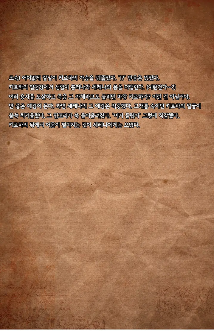 AbyssTide (更新版) 後篇 어비스타이드 후편